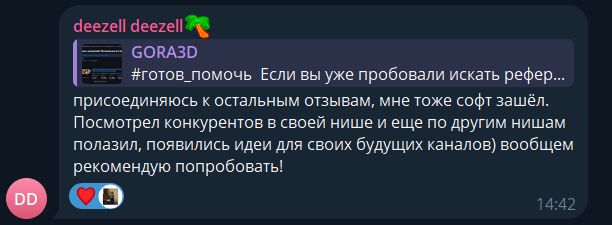 Отзыв пользователя Over5 20